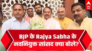 Rajya Sabha Election:बीजेपी के 8 सदस्य राज्यसभा के लिए निर्विरोध चुने गए,ऐसे किया पार्टी का धन्यवाद