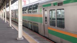 E231系1000番台・E233系3000番台コツK-01編成+コツE-73編成藤沢駅発車