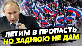 Россия идет по тупиковому пути и уже летит в пропасть — Ольга Курносова