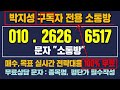 주식급등주 대동기어 주가전망 트럼프 eu 젤렌스키 푸틴 4자대면 준비완료 종전 기대감 아닌 종전으로 재건주 대폭등