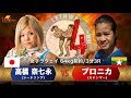 LETHWEI ラウェイ【Vo Ro Ni Ka vs MoMoKo】（ブロニカ vs 高橋 奈七永）LETHWEI in Japan4～FRONTIER～