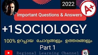 Plus One Sociology Important Questions and Answers | 100% ഉറപ്പായ ചോദ്യങ്ങളും ഉത്തരങ്ങളും 2022