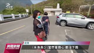 南部主要水庫水情吃緊 將啟動水量管控｜20221120 公視晚間新聞