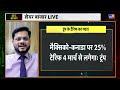 stock market live tata steel sail hindalco nalco infosys bharat forge hul itc पर क्या करें