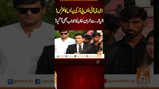 ڈی جی آئی ایس پی آرکی پریس کانفرنس!اڈیالہ سے عمران خان کا جواب بھی آگیا!#LatestNews #BreakingNews