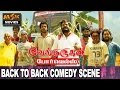 Velmurugan Borewells Movie Back To Back Comedy Scenes - Ganja Karuppu, Black Pandi