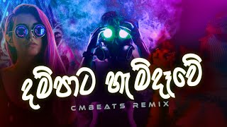 Dampata Handawe - (CMBeats Remix)