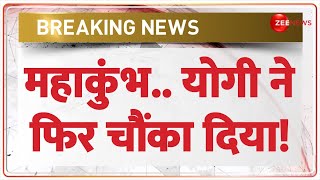 Mahashivratri 2025 Update: महाकुंभ.. योगी ने फिर चौंका दिया! | Mahakumbh | CM Yogi | Breaking News