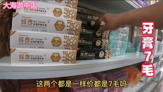 浙江义乌网红村北下朱，面膜4块一盒牙膏7毛一只，便宜到怀疑人生【大海游中国】