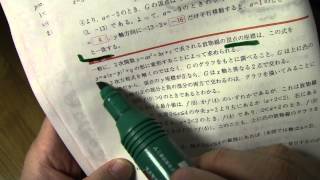 私が数学の問題集を読んでいる様子（センター試験の過去問を例に）