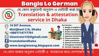bangla to english translation and Notary Public in  Bangladesh অনুবাদ নোটারী পাবলিক ঢাকা