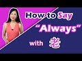 How to Say 