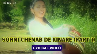 Sohni Chenab De Kinare (Part 1) (Lyric Video) | Anupama Deshpande | Sunny, Poonam | Sohni Mahiwal