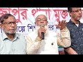 গল্পে গল্পে রাজাপুর থানা মুক্ত দিবস পালিত protidiner sangbad