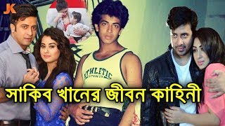 বাংলা সিনেমার বর্তমান সুপার সেরা স্টার শাকিব খানের জীবন কাহিনী। Shakib Khan Biography