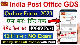 Indian Post Office GDS Online Form 2023 Kaise Bhare | How to fill Post Office GDS Online Form 2023
