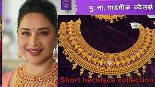 🟣PNG jewellers latest shorts Nacklace collection पु.ना.गाडगीळ ज्वेलर्स🟣