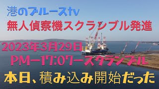 『清水建設』[速報]ブルーウィンド、石川県七尾港