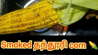 கார்ன்🌽 வாங்கினா கண்டிப்பா இந்த மாதிரி செஞ்சு பாருங்க.. அவ்ளோ டேஸ்டா இருக்கும்..