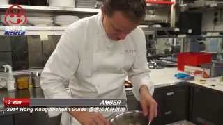 良好印象 2014香港米其林Hong Kong Michelin Guide AMBER Restaurant Richard Ekkebus