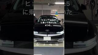 500万円韓国車乗ってみたけど…