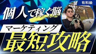 【完全攻略】フリーランスがお金を稼ぐ仕組み