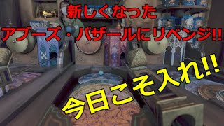 【ディズニーシー】リベンジ！！新しくなったアブーズバザールに再挑戦！！