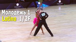 Молодежь-1, La (Open) 1/2F – Capital Cup Minsk (16.10.2021, Минск)  Спортивные бальные танцы