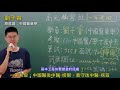 高元補習班 學士後中醫 110中國醫 榜眼 義守 榜首 劉子睿同學 心得分享