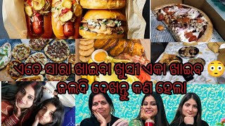 ଏତେ ଗୁଡା order ଦେଲେ ଖାଇବା ପୁଣି କହୁଛି ଏକା ଖାଇବ 😳  ସତରେ ନା କଣ 🤯