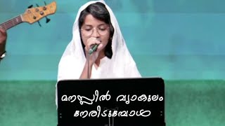 നീ എന്നിൽ അണഞ്ഞു ഞാൻ നിന്നിൽ അലിഞ്ഞു | Nee Ennil Annaju | Keziah James| Exodus Church |Rejoicealways