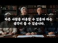 사람과 조직을 지배하는 3가지 화법 모르면 당함 교활하고 계산적인 사람 오디오북 지혜 명언 삶의지혜 처세 기술 지혜 명언