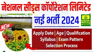 NSCL Recruitment 2024 | National Seed Corporation Recruitment 2024 | Full Notification #new