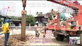 เข็มเจาะลำปาง เจาะเข็มลำปาง เสาเข็มเจาะลำปาง โทร 0931309898