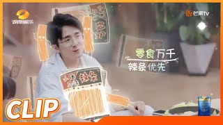 【森林家族的日常】张新成独宠辣条！成功和谭松韵顺利“会师”《奇妙小森林》 Little Forest EP4丨MangoTV