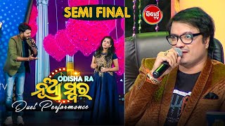 Nitin & Ankita ଗାଇଲେ Super hit Romantic Song O Priyare - Odishara Nua Swara - Sidharth TV