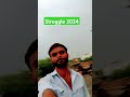 #struggle #studymotivaton #youtubeshorts#song #rajasthanculture  #inspirationalvideos