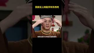 我就说上网能学到真东西吧 #生活小妙招 #万万没想到