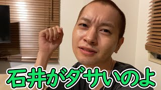 センスを見せつけたい僕ら