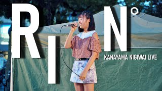 石神凜 RINﾟ ／ KANAYAMA NIGIWAI LIVE（金山にぎわいマルシェ）2021年7月11日