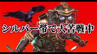 【APEX】シルバーの底辺からぶちあがってやる！！実況生配信！！！