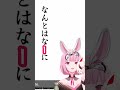 【mori calliope】そこはかとなく読めてないっぽいカリオペ【森カリオペ】 shorts