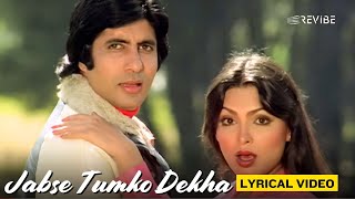 Jabse Tumko Dekha (Lyric Video) | Kishore Kumar, Asha Bhosle | Amitabh Bachchan,Parveen Babi| Kaalia
