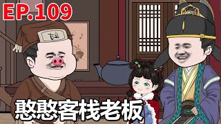 【福运绵绵小皇姑#109】太上皇生病，小绵绵出门买好吃的，遇到好心叔叔 #沙雕动画 #原创动画