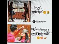 উদ্দেশ্য টা বন্ধুত্বের ছিল 😌💝🦋 facebook typing status romantic status bengli status shorts viral