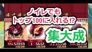 今の暗黒にはこいつが入る?!強駒ザファルを入れた貫通多めの暗黒が