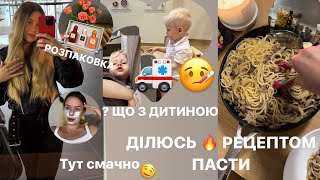 ВЛОГ:Мої плани на YouTube//ЕМОЦІЙНІ КАЧЕЛІ//ДІЛЮСЬ РЕЦЕПТАМИ🤤//РОЗПАКОВКИ//ЩО КУПУЮ В ДМ//В ZOO