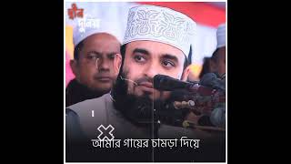 Mizanur Rahman Azhari || Islamic Waz Status || Islamic WhatsApp Status