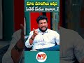 మాల మాదిగలు అన్నం పెడితే మేం తినాలా.. | Renjarla Rajesh | Latkad Naari | N9 Media