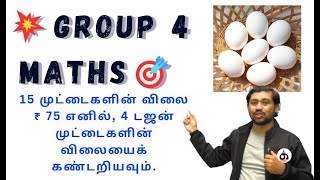 Group 4 Maths IMPORTANT SUM 1 | Karpathuias